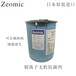 银离子抗菌剂Zeomic洁而美日本原装进口抗菌剂粉塑料抗菌剂
