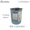 銀離子抗菌劑Zeomic潔而美日本原裝進口抗菌劑粉塑料抗菌劑