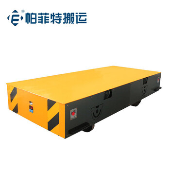 軌道運(yùn)輸車(chē)電動(dòng)平車(chē)鋼結(jié)構(gòu)軌道牽引平板車(chē)