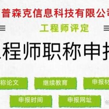 2024年陕西助理工程师职称评定条件及流程