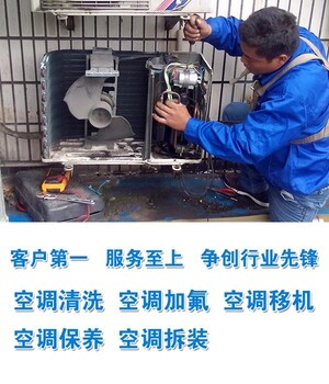 黃泥磅附近空調維修,江北區(qū)黃泥磅周邊空調上門維修點報修電話