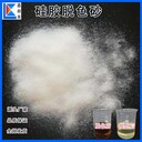 變壓器油脫色劑硅膠脫色沙細(xì)砂