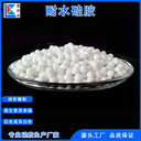 FNG-2空分耐水硅膠2-5mm催化劑載體粗孔