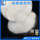 油品硅膠沙細(xì)沙柴油脫色過(guò)濾沙青島工廠直供