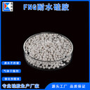 干燥塔吸附劑2-5mm白色球形顆粒FNG-2細孔耐水硅膠