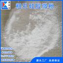 涂料助劑用微粉硅膠1000目硅膠吸附劑青島鑫昶來(lái)廠(chǎng)家直供