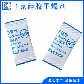 卷轴连包干燥剂1g食品级硅胶干燥剂保健品钙片防潮剂鑫昶来