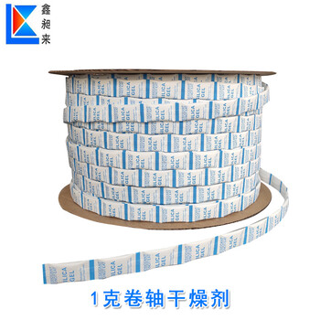 卷軸連包干燥劑1g食品級(jí)硅膠干燥劑保健品鈣片防潮劑鑫昶來
