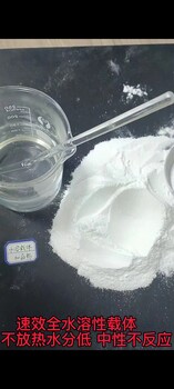 全水溶載體加益粉/淀維粉輔鎂粉