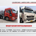 佛山槽罐車，佛山油罐車，廣東液體運(yùn)輸車