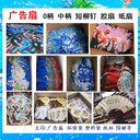 廣西南寧本地廣告扇生產(chǎn)宣傳扇團(tuán)扇禮品扇定制