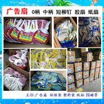 广西南宁广告扇环保袋塑料袋纸杯广告伞纸巾盒节日赠送礼品定制