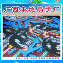 廣西南寧本地廣告扇生產(chǎn)廠家團(tuán)扇膠扇加急2天出貨