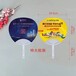 广西柳州pp卡通团扇定做学校招生广告扇子定制房产塑料扇定制