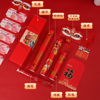 廣西南寧2024年新春對聯(lián)大禮包臺歷掛歷定制年會禮品活動物料定制