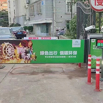 四川廣元D207小區停車場卡布燈箱廣告道閘