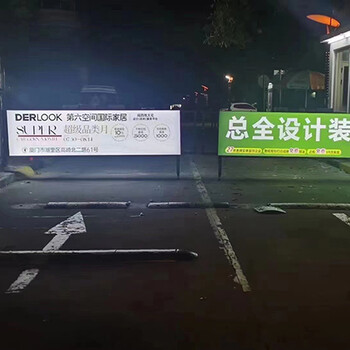 四川攀枝花D207小區停車場卡布燈箱廣告道閘