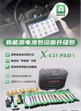元征X431PADV汽车检测仪+新能源电池包诊断电脑支持以旧换新