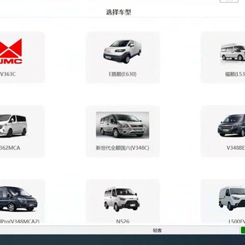 VCM江鈴福特新世代全順專檢VCM2診斷儀IDS129正版支持國(guó)六DPF