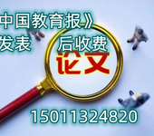 职称论文发表《语文课内外》如何投稿？