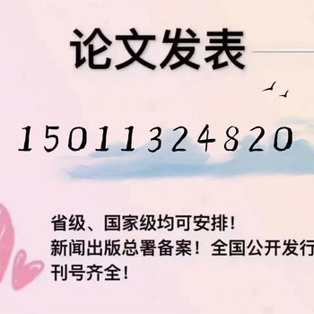 學苑教育是學術期刊嗎？是什么級別的刊物？