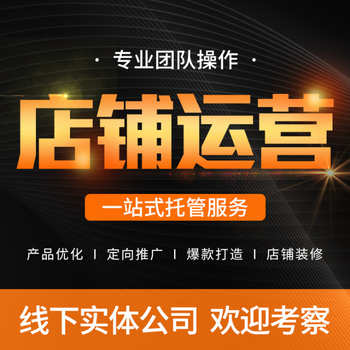 江陰阿里巴巴運營(yíng)公司_江陰阿里巴巴代運營(yíng)公司_江陰運營(yíng)公司
