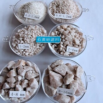 濮阳石英砂滤料草坪填充石英砂净水石英砂滤料