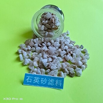 石英砂濾料凈水石英砂廠(chǎng)家更換石英砂