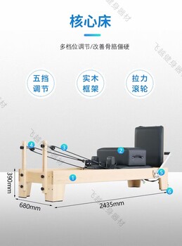 普拉提健身塑型器材核心床瑜伽重组器械滑动床