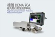 德朗DEMA70A磁力爬行腐蚀检测系统