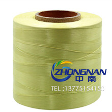 厂家直供防弹丝芳纶丝凯夫拉纤维规格多样可定制