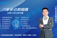 桂林电子商务培训拼多多店群精细化运营教学培训服务