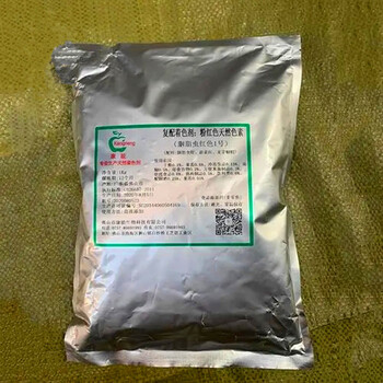 飼料級(jí)胭脂蟲紅色素添加劑廠家