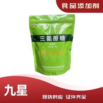 三氯蔗糖飼料級甜味劑三氯蔗糖食用添加劑