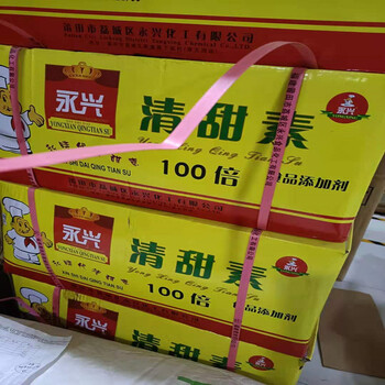 飼料級清甜素甜味劑廠家清甜素添加劑