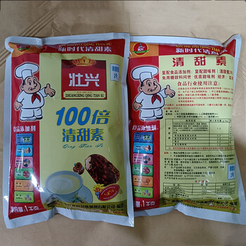 飼料級清甜素甜味劑廠家清甜素添加劑