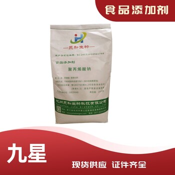 飼料級聚丙烯酸鈉貨源廠家聚丙烯酸鈉增稠劑