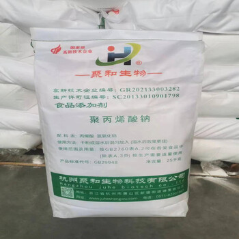 飼料級聚丙烯酸鈉貨源廠家聚丙烯酸鈉增稠劑