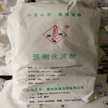 預(yù)糊化淀粉廠家飼料級(jí)預(yù)糊化淀粉增稠劑