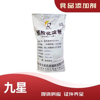 飼料級(jí)預(yù)膠化淀粉生產(chǎn)供應(yīng)食品級(jí)預(yù)膠化淀粉增稠劑