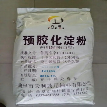 飼料級(jí)預(yù)膠化淀粉生產(chǎn)供應(yīng)食品級(jí)預(yù)膠化淀粉增稠劑