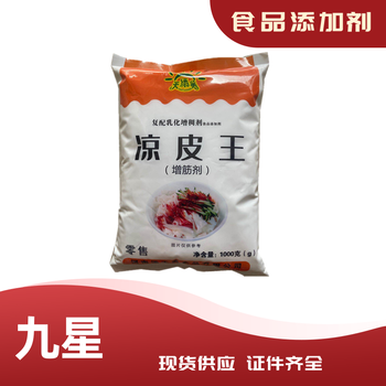 涼皮增筋劑廠家飼料級涼皮增筋劑增稠劑