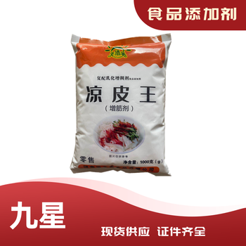 凉皮增筋剂厂家饲料级凉皮增筋剂增稠剂