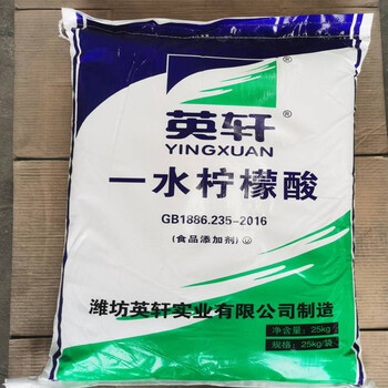 飼料級檸檬酸鈉酸味劑檸檬酸鈉廠家