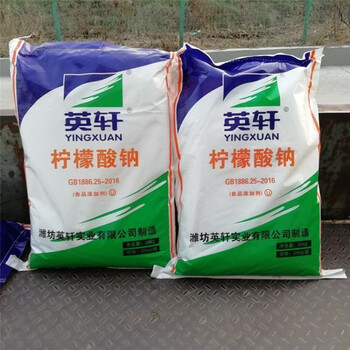 飼料級檸檬酸鈉酸味劑檸檬酸鈉廠家