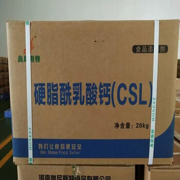 硬脂酰乳酸鈣廠家飼料級硬脂酰乳酸鈣乳化劑