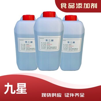 丙二醇廠家飼料級(jí)丙二醇乳化劑應(yīng)用