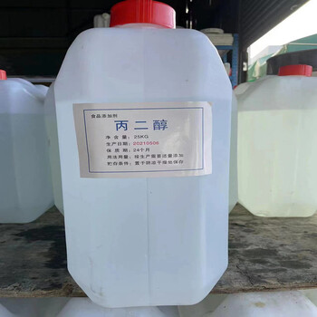 丙二醇廠家飼料級(jí)丙二醇乳化劑應(yīng)用