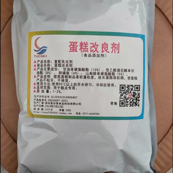 飼料級蛋糕改良劑用途蛋糕改良劑價格