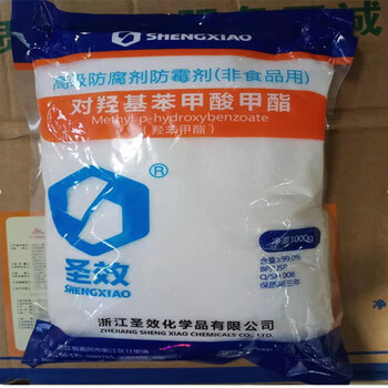 尼泊金復(fù)合酯價格飼料級尼泊金復(fù)合酯廠家
